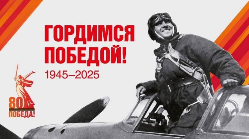 Старт Международного конкурса на создание художественного сценария о вкладе народов СССР в Победу