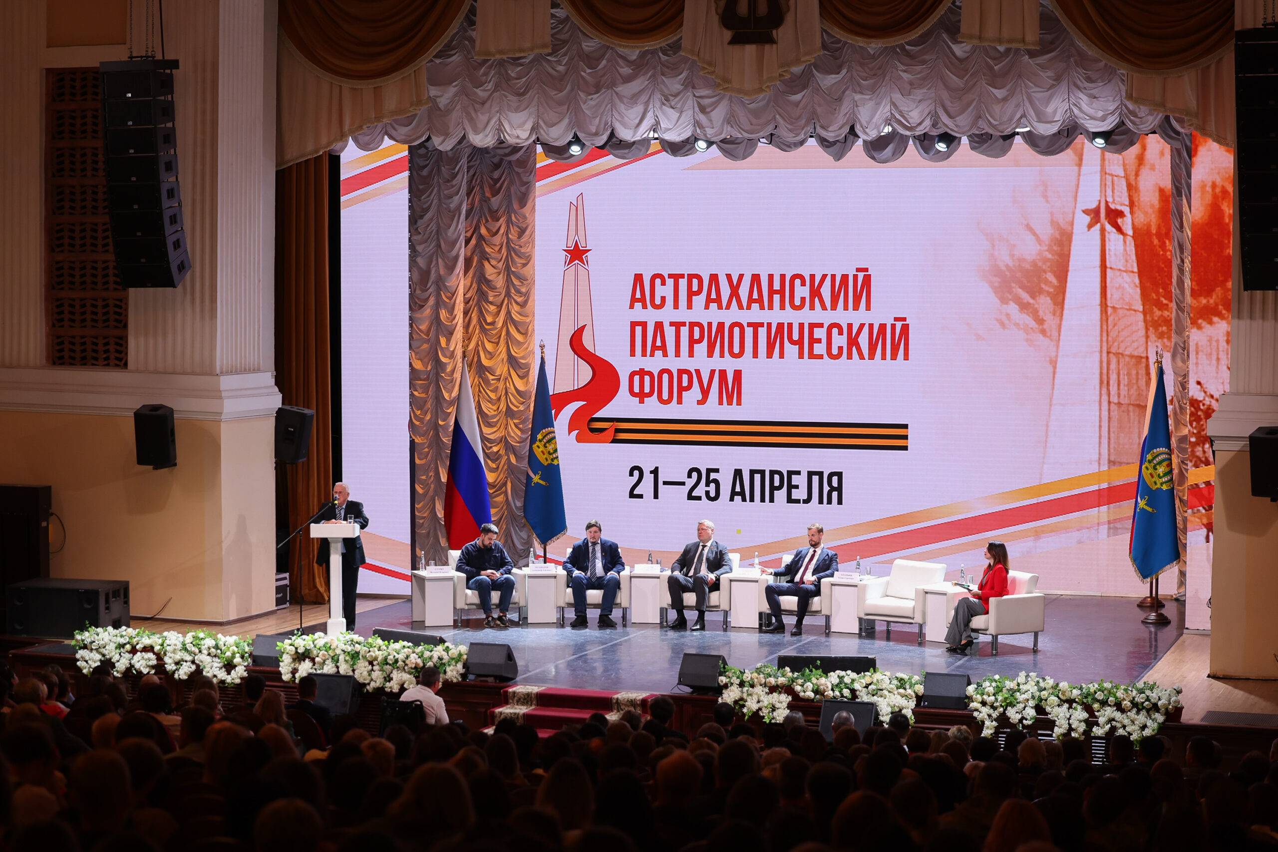 «Историческая Память – наше достояние»