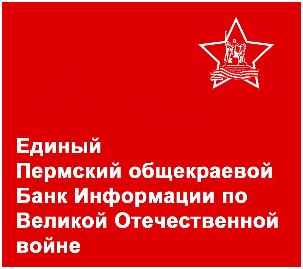Завершение пятилетнего мультимедийного проекта к 80-летию Победы