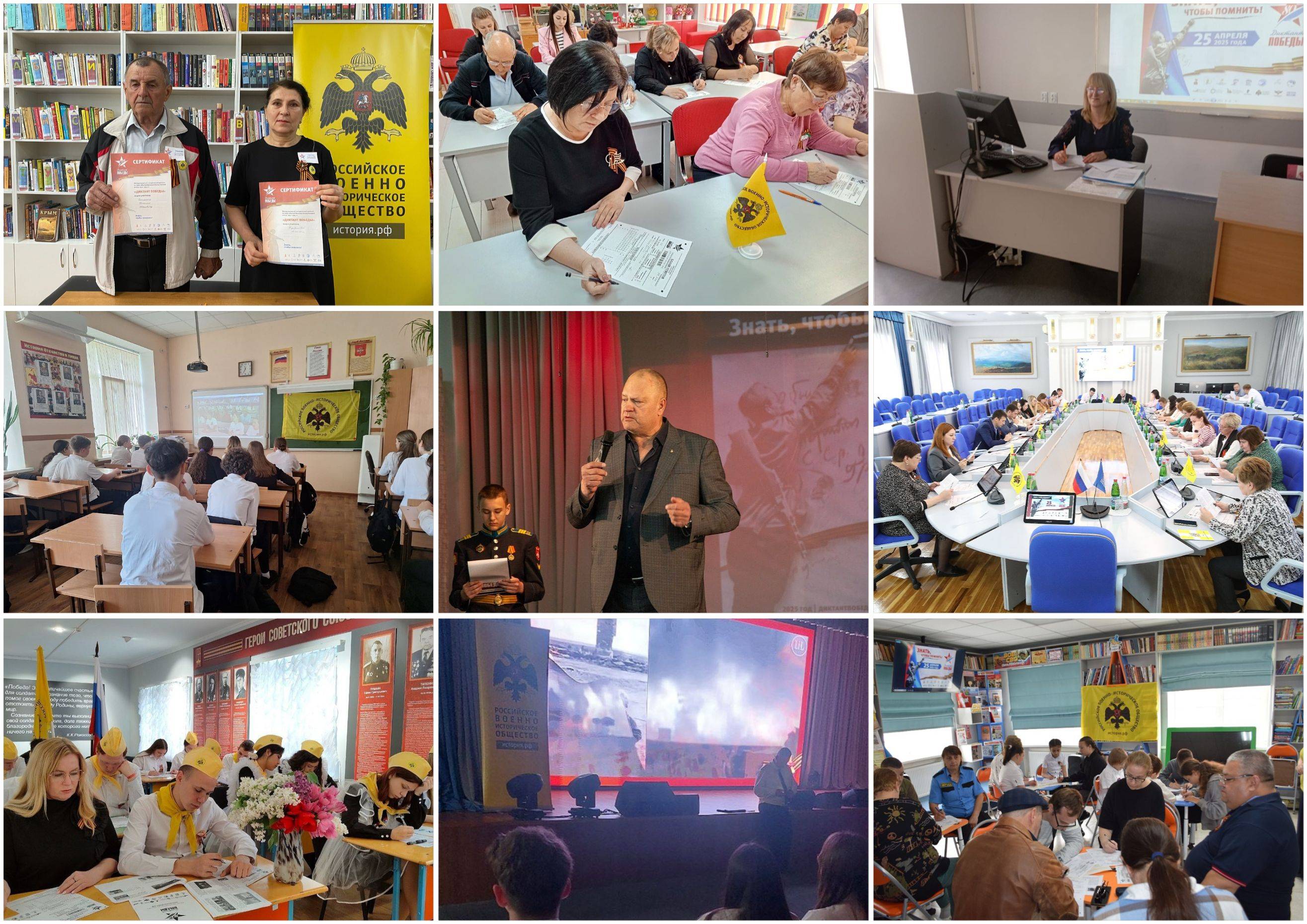 «Диктант Победы – 2025»: представители РО РВИО СК приняли участие в Международной акции