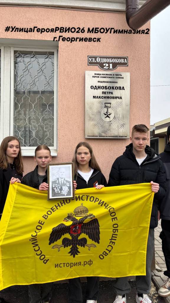 «Улица Героя»: молодёжь Ставрополья принимает участие в патриотической акции РО РВИО СК