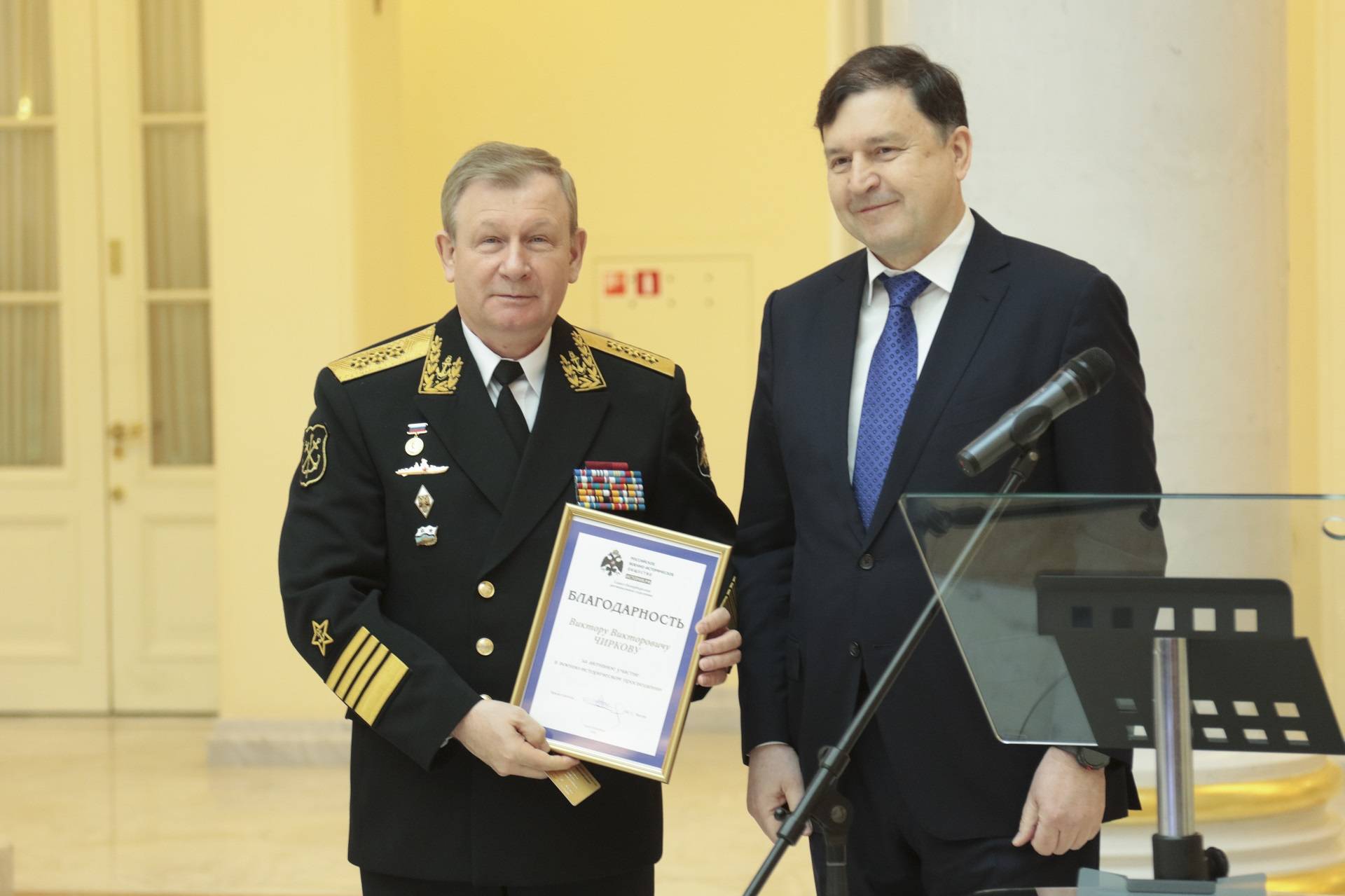 Адмиралу Виктору Чиркову вручили членский билет и благодарность Санкт-Петербургского регионального отделения Российского военно-исторического общества