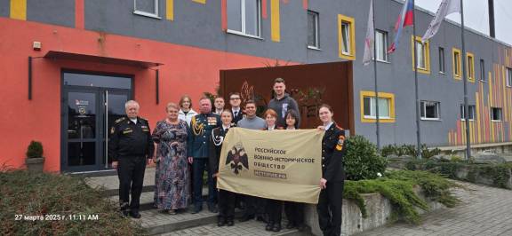 В Калининграде состоялась встреча членов РО РВИО с кадетами военно-исторического клуба "Триумф" ГБОУ школа № 1384 из г. Москва.