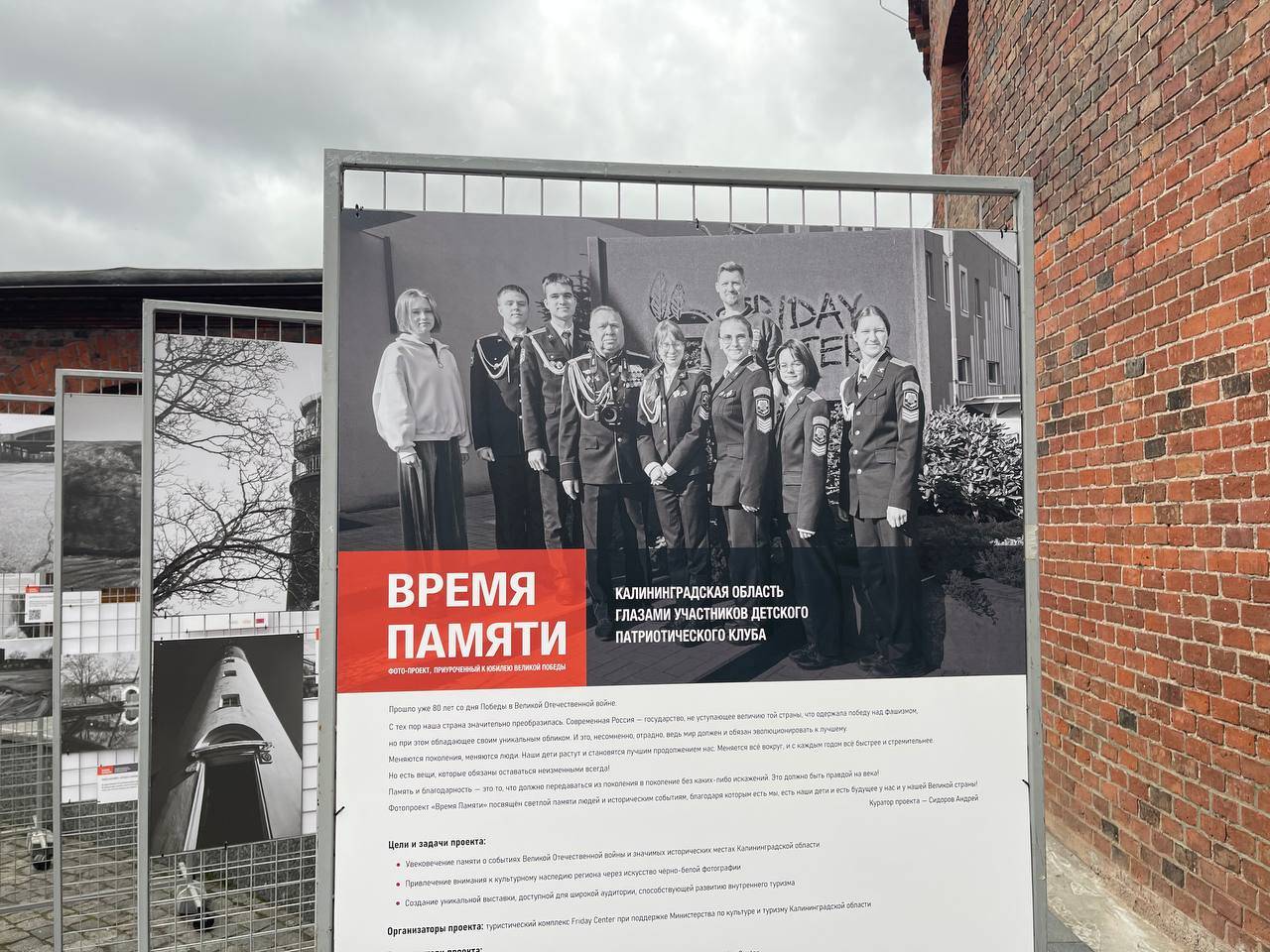 В Калининграде открылась выставка «Время памяти» в честь 80-летия Великой Победы.