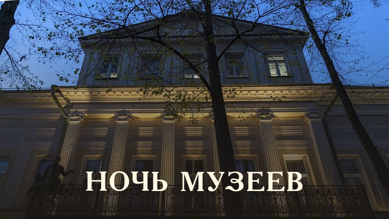 Музеи РВИО примут участие во всероссийской акции «Ночь музеев»