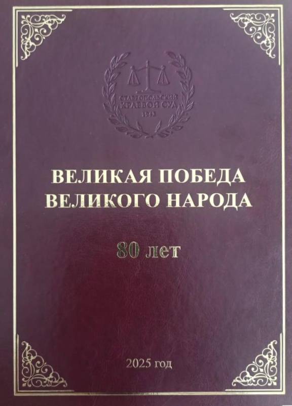 «Священная память»: деятельность РО РВИО СК по увековечиванию событий Великой Отечественной войны