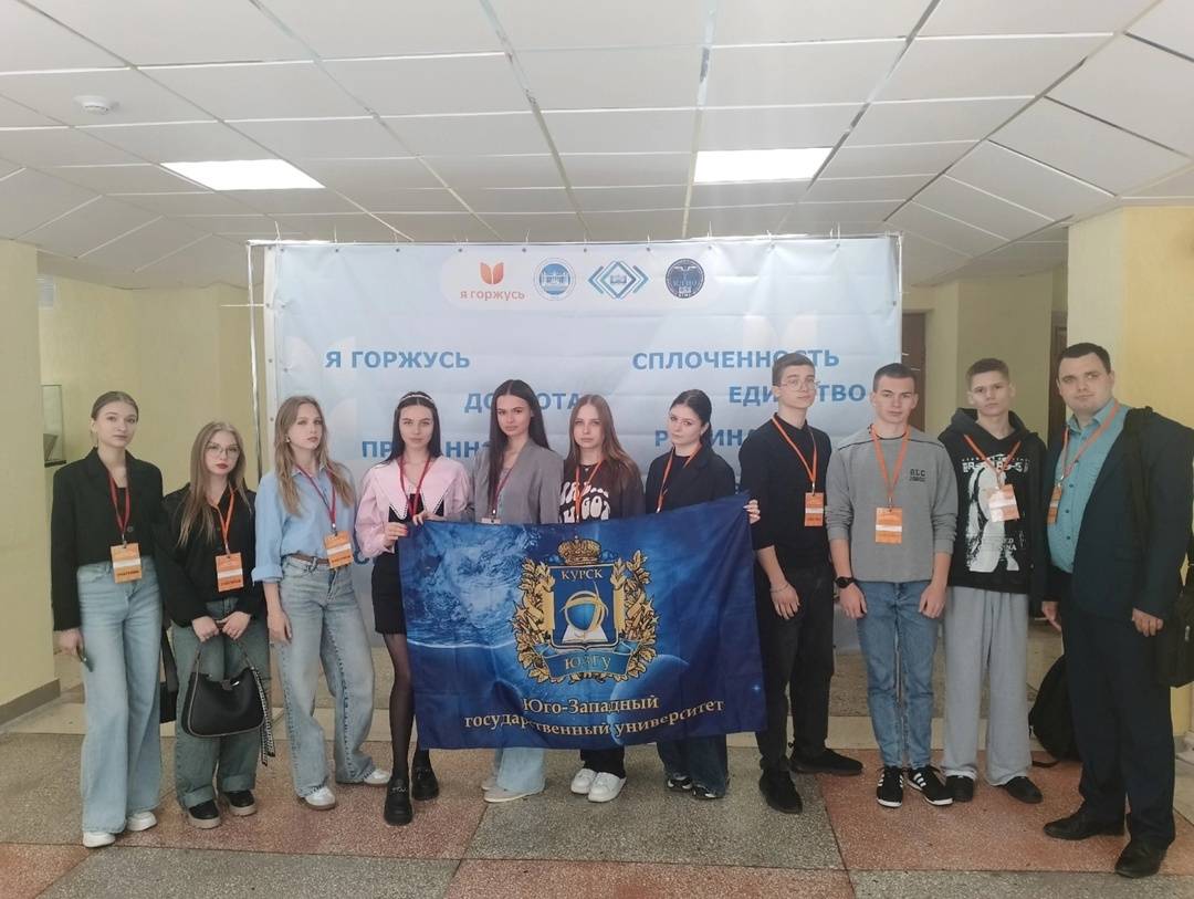 Представители молодежной секции регионального отделения РВИО приняли участие в Региональном патриотическом форуме «Это касается каждого»