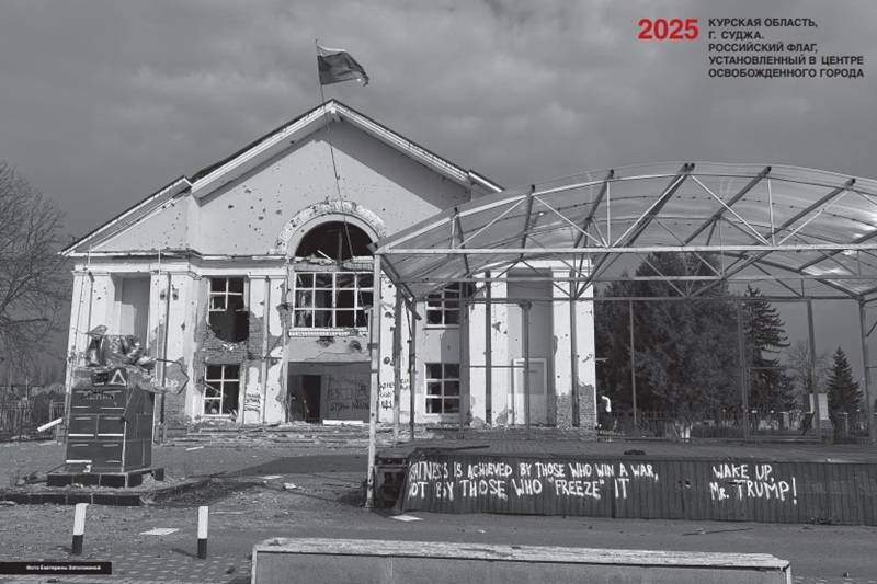 Открытие документальной фотовыставки «Курский характер. Послесловие»