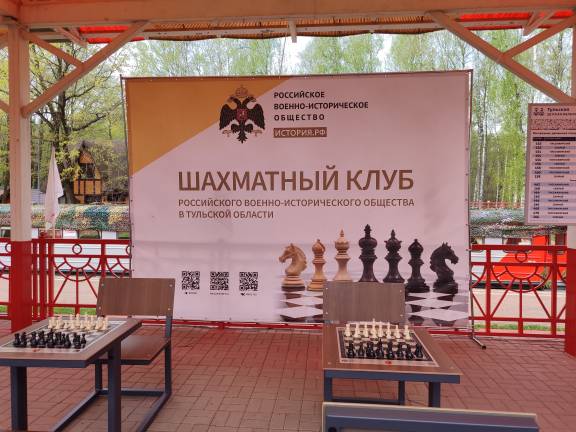 В Новомосковске состоялось торжественное открытие Шахматного клуба РВИО