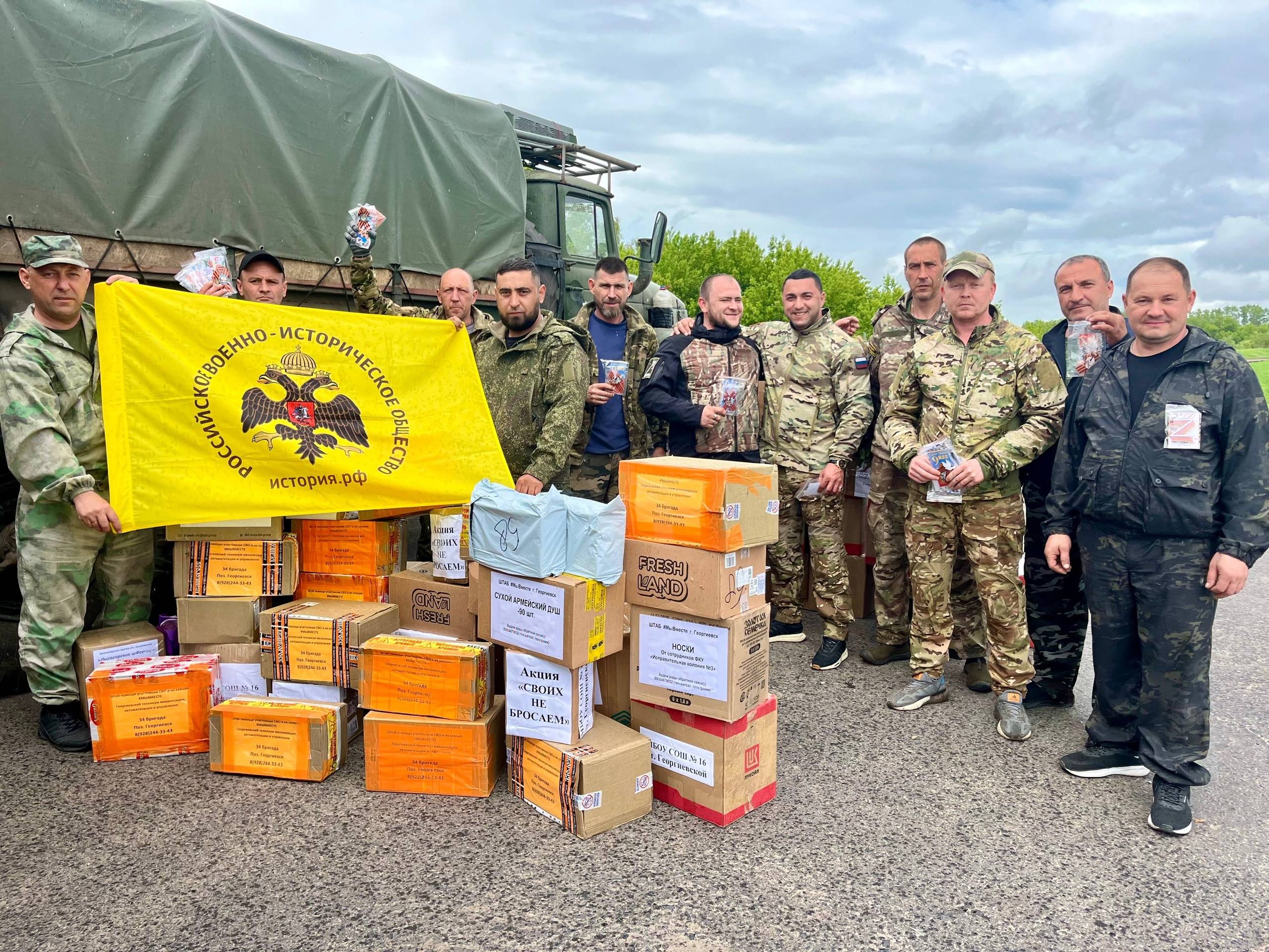 «Чтим и помним»: новости Местных отделений РО РВИО СК