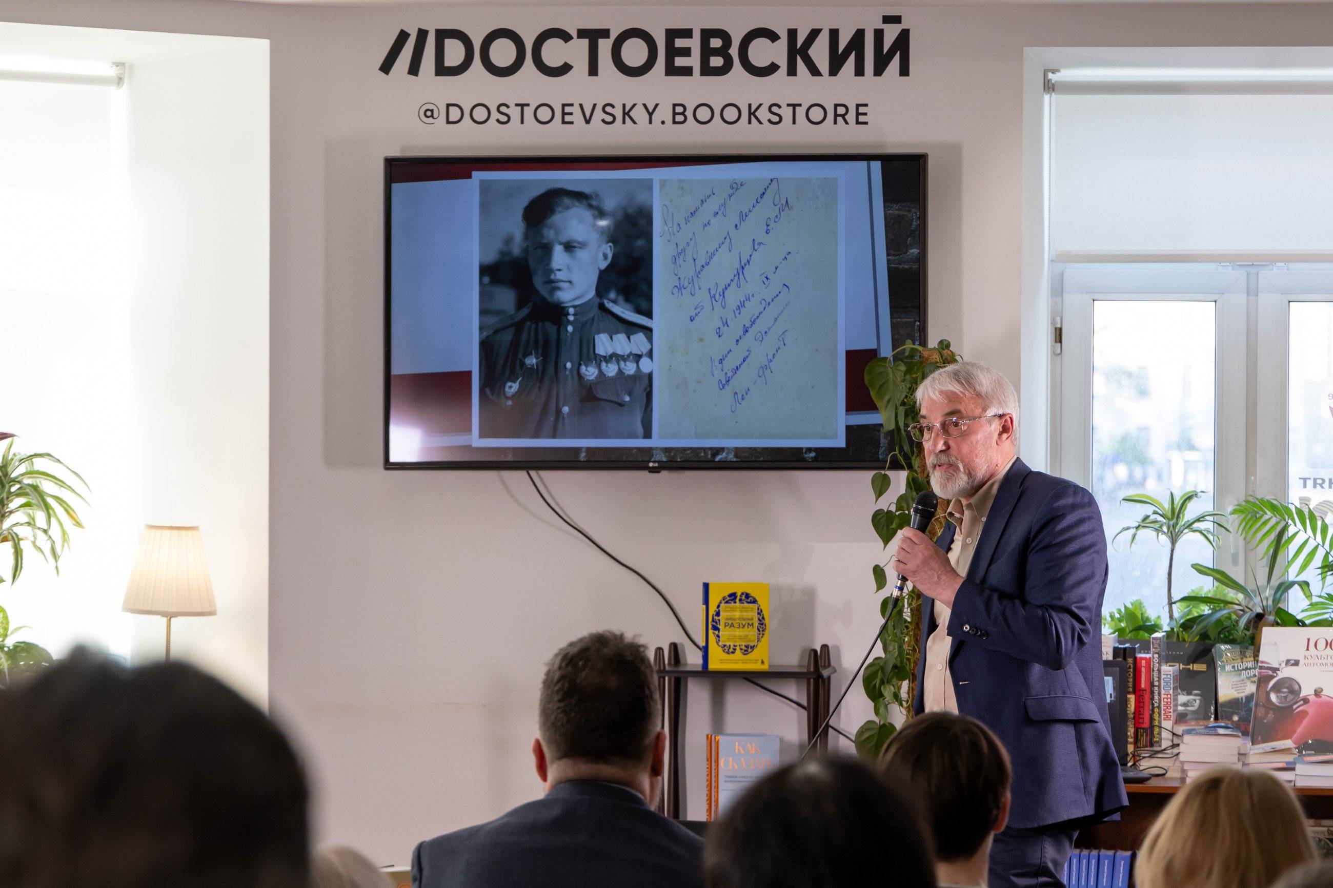 В Москве состоялась презентация книги «Погоны – символы Великих Побед. 1943-1991»