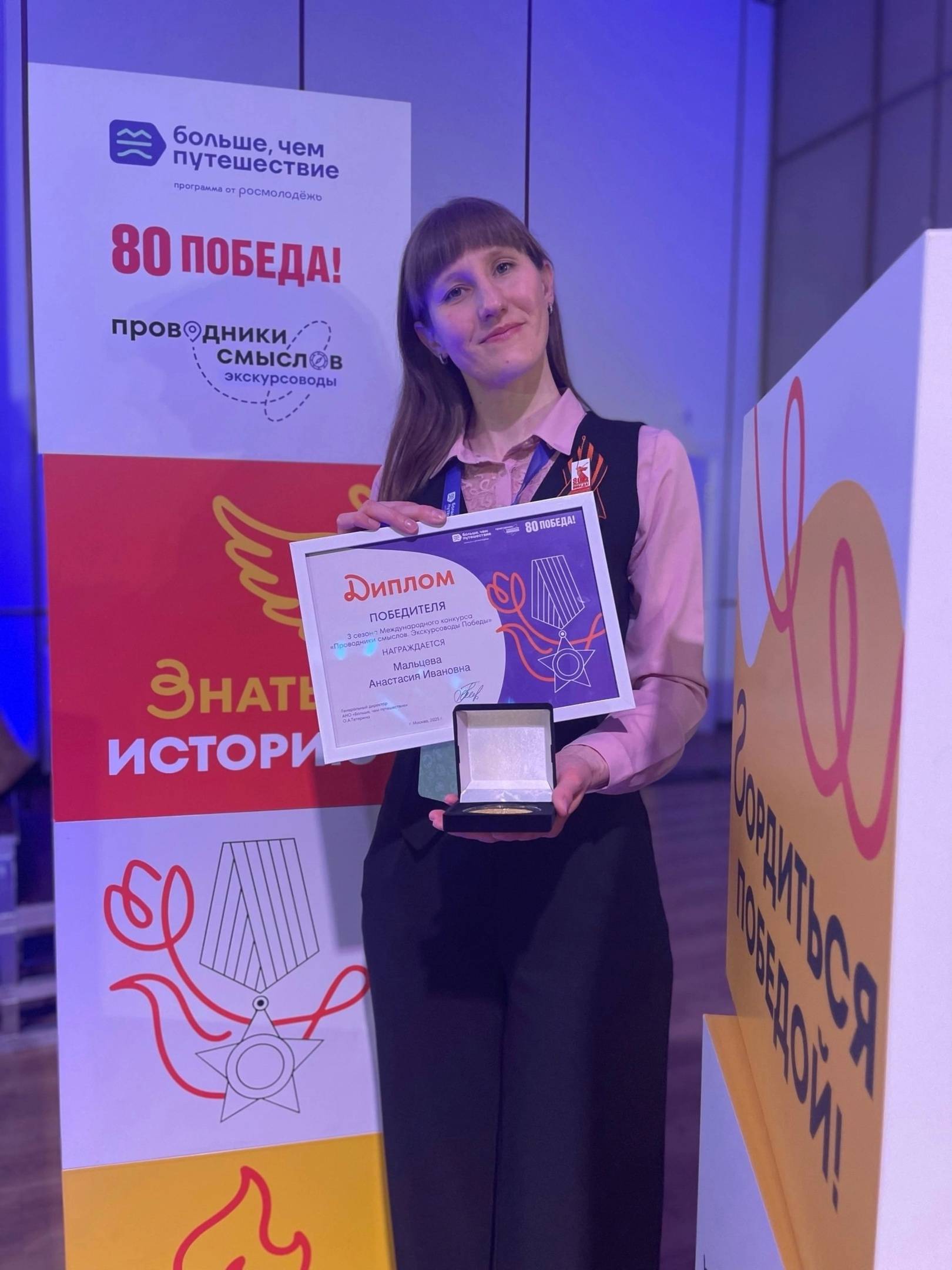 Председатель Железногорского местного отделения РВИО Анастасия Мальцева победила в конкурсе, посвященном 80-летию Победы