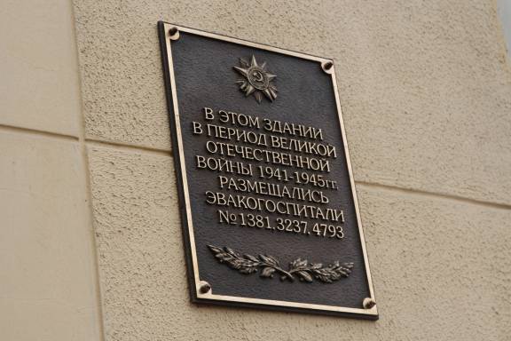 Состоялось открытие мемориальной доски на здании Дома общественных организаций «В том далёком военном году»