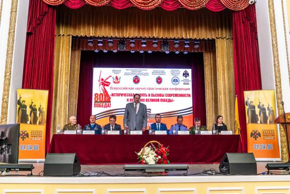 В Воронеже прошла Всероссийская научно-практическая конференция «Историческая память и вызовы современности: к 80-летию Великой Победы»