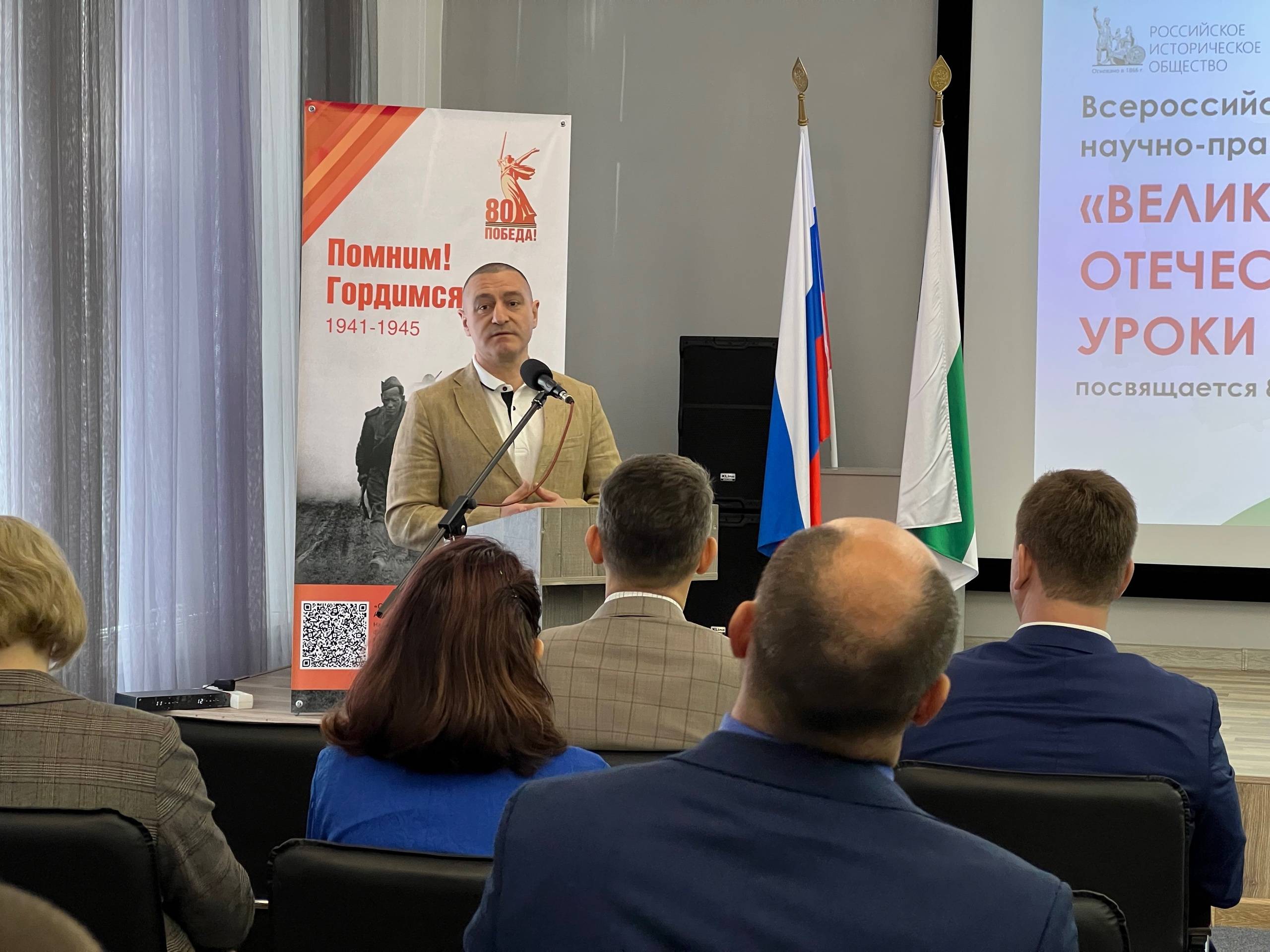 В Курганской области прошла Всероссийская научно-практическая конференция «Великая Отечественная война: уроки истории»