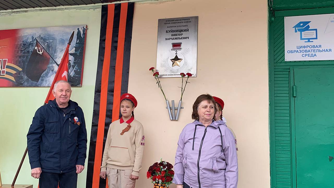 В Чите установлена мемориальная доска Герою Советского Союза Виктору Буйницкому