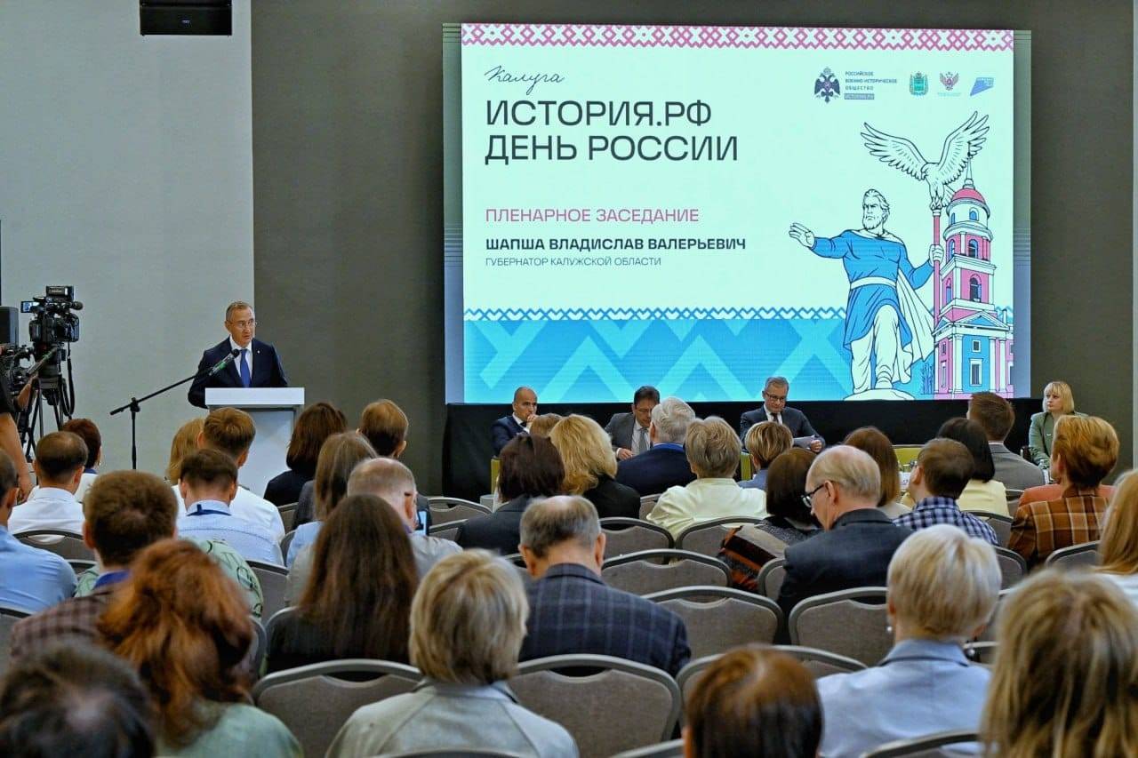 В Калуге эксперты обсуждают новые государственные учебники по региональной истории
