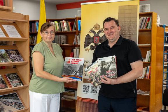 Фонд Амурской областной библиотеки пополнился изданиями РВИО