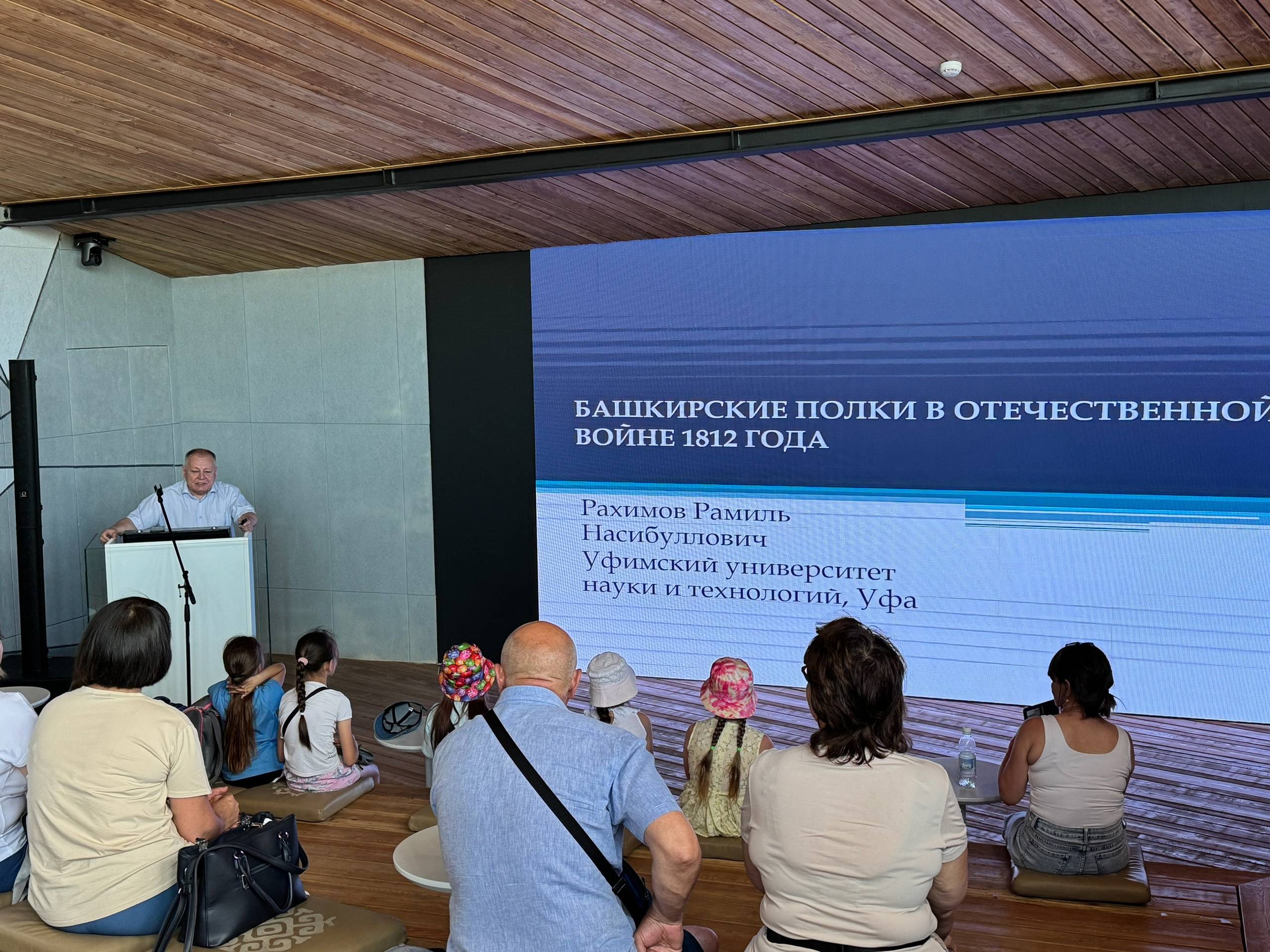 Лекция Председателя РО РВИО в Республике Башкортостан в визит-центре "Тура-хан"