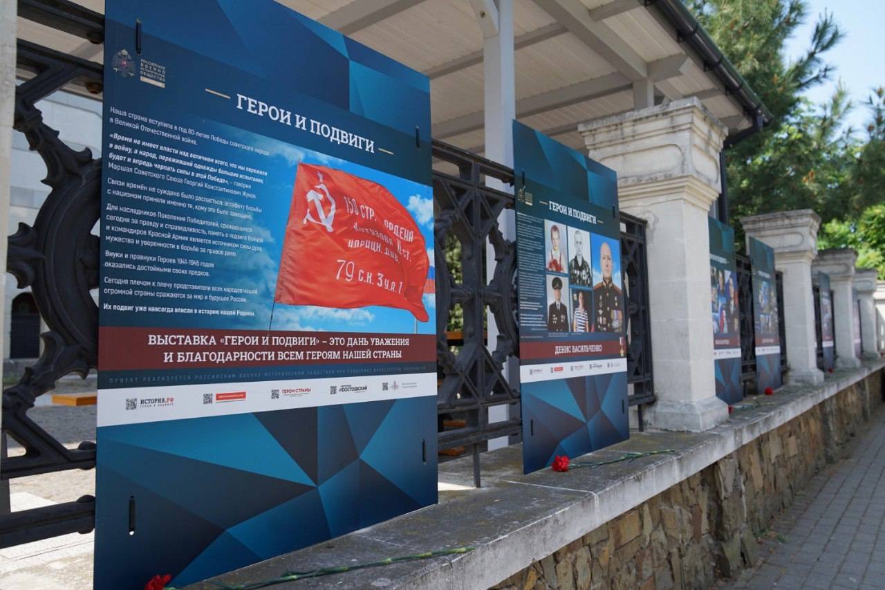 Выставка «Герои и подвиги» открыта в Севастополе