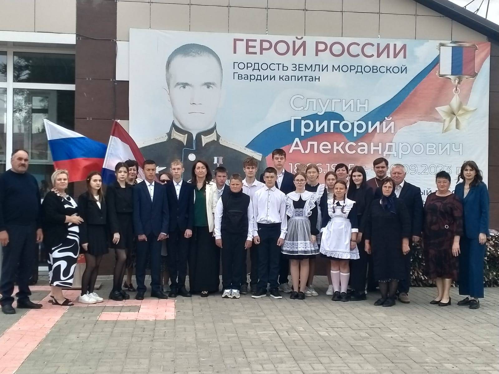 В Мордовии увековечили память Героя России Григория Слугина