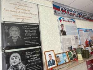 В курганской школе открыли Стену Памяти