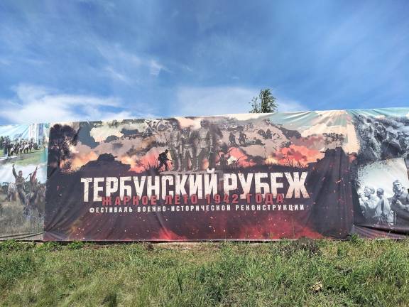 Активисты регионального отделения РВИО приняли участие в фестивале военно-исторической реконструкции