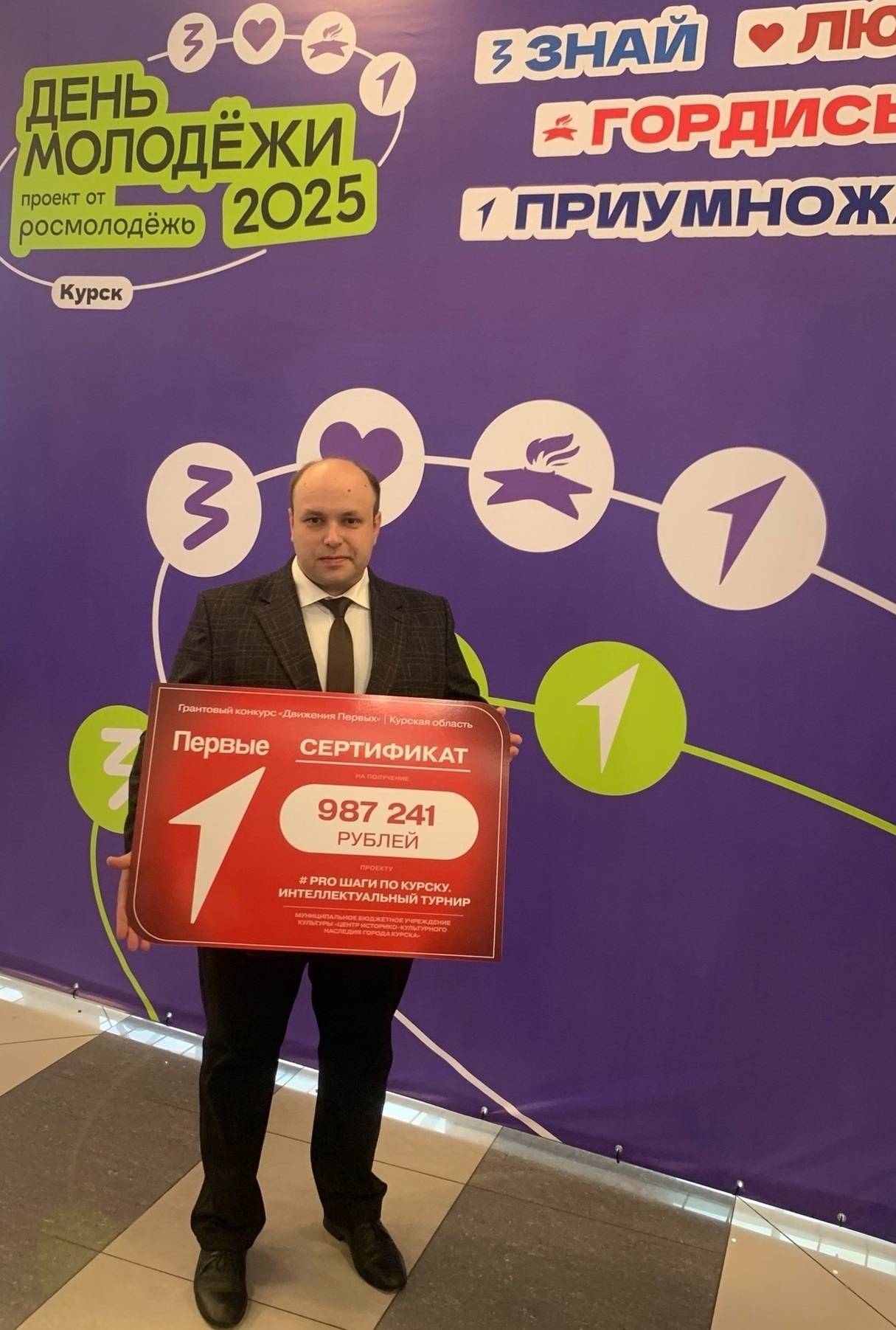 Проект Центра историко-культурного наследия стал победителем грантового конкурса «Движения Первых» 2025 года