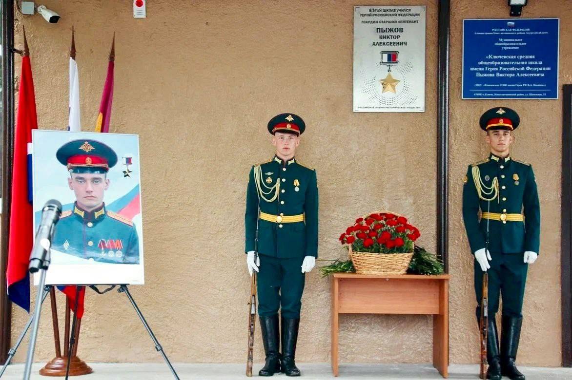 Памятную доску Герою России Виктору Пыжову открыли в селе Ключи Амурской области