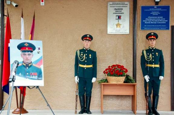 Памятную доску Герою России Виктору Пыжову открыли в селе Ключи Амурской области