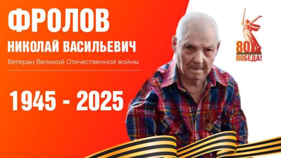 Иркутская область помнит!