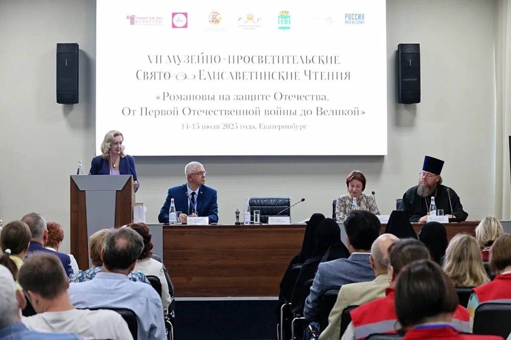 Пермский край на VII-х Свято-Елисаветинских чтениях в Екатеринбурге