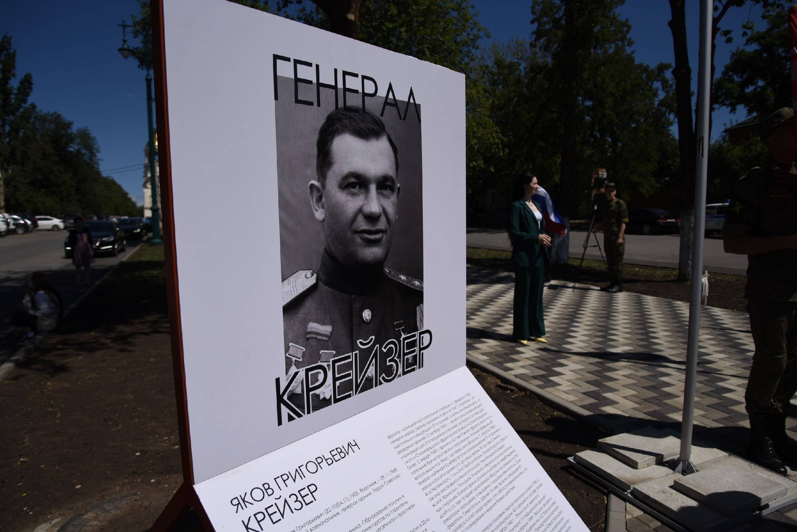 В Ростовской области состоялось открытие памятника-бюста генералу Я.Г. Крейзеру