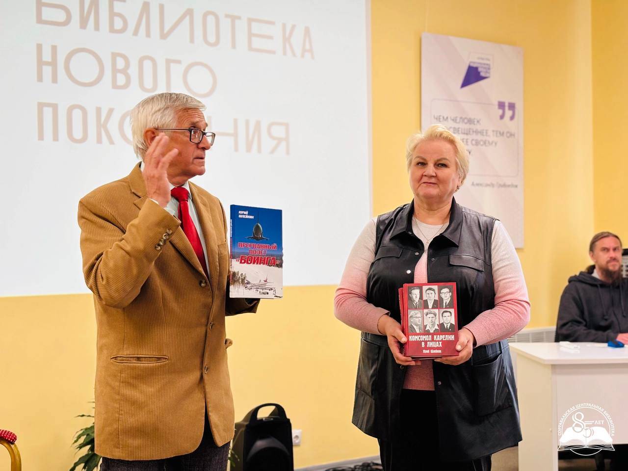Член Совета регионального отделения РВИО в Карелии провел встречу с читателями библиотеки