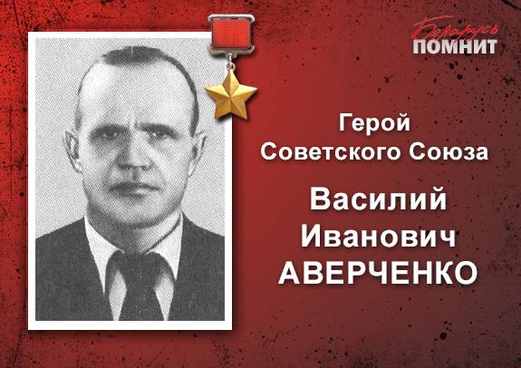 Продолжаем нашу рубрику о наших земляках Героях Советского Союза!