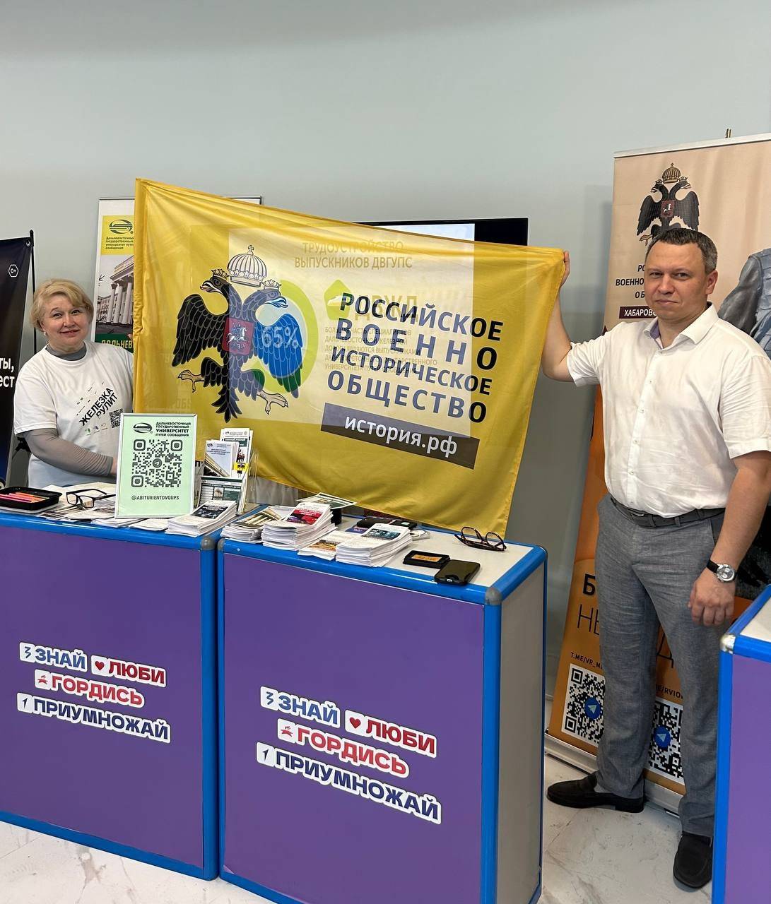Хабаровское отделение РВИО приняло участие в Дне молодежи