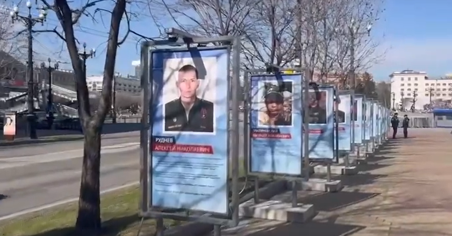 Российского военно-исторического общества в Хабаровском крае представляет значимый проект - передвижную выставку «Герои специальной военной операции»