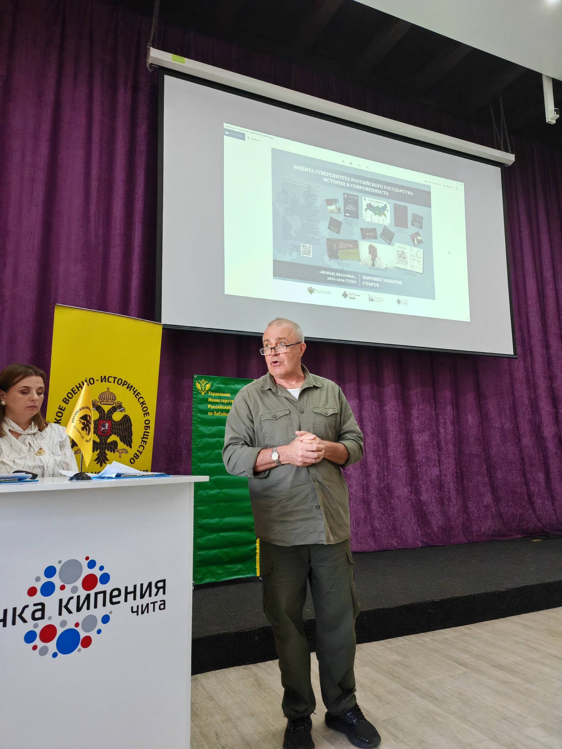 РО РВИО в Хабаровском крае совместно с РВИО Забайкальского края провели мероприятие по вопросам суверенитета России