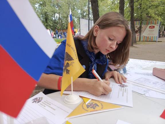 День государственного флага России