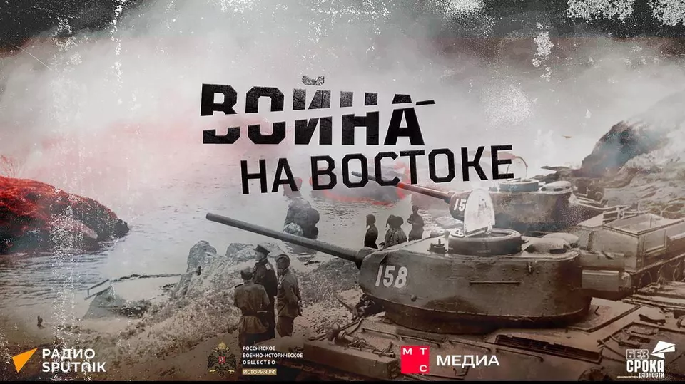 Пресс-конференция к 80-летию окончания Второй мировой войны