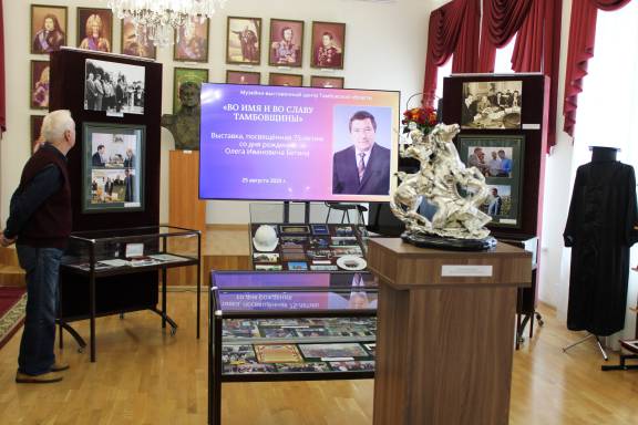 «Во имя и во славу Тамбовщины»