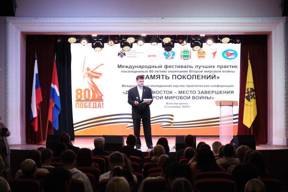 В БГПУ прошла масштабная международная молодежная научно-практическая конференция при поддержке РВИО