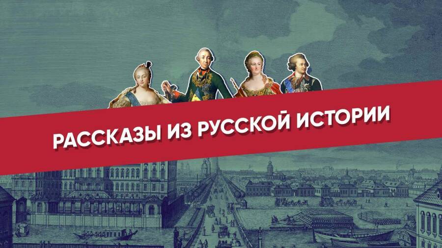 Авторский курс Владимира Мединского на телеканалах «Россия-Культура» и «Россия 24»
