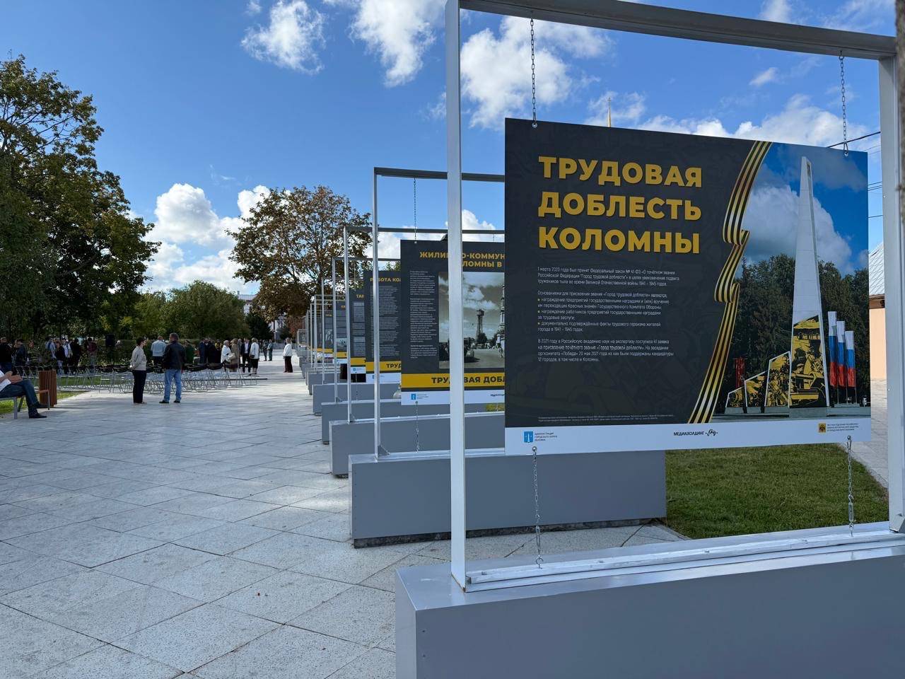 Начала работу фотовыставка «Трудовая доблесть Коломны»