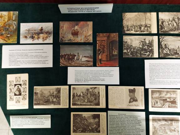 Выставка «Открытки к 100-летию Отечественной войны 1812 года»