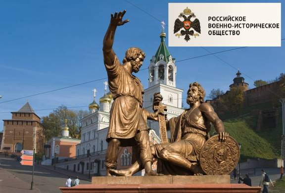 Нижегородский клуб по сохранению исторической памяти