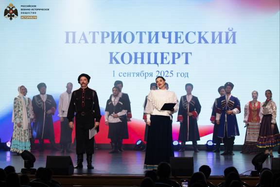 Патриотический концерт в Краснодаре