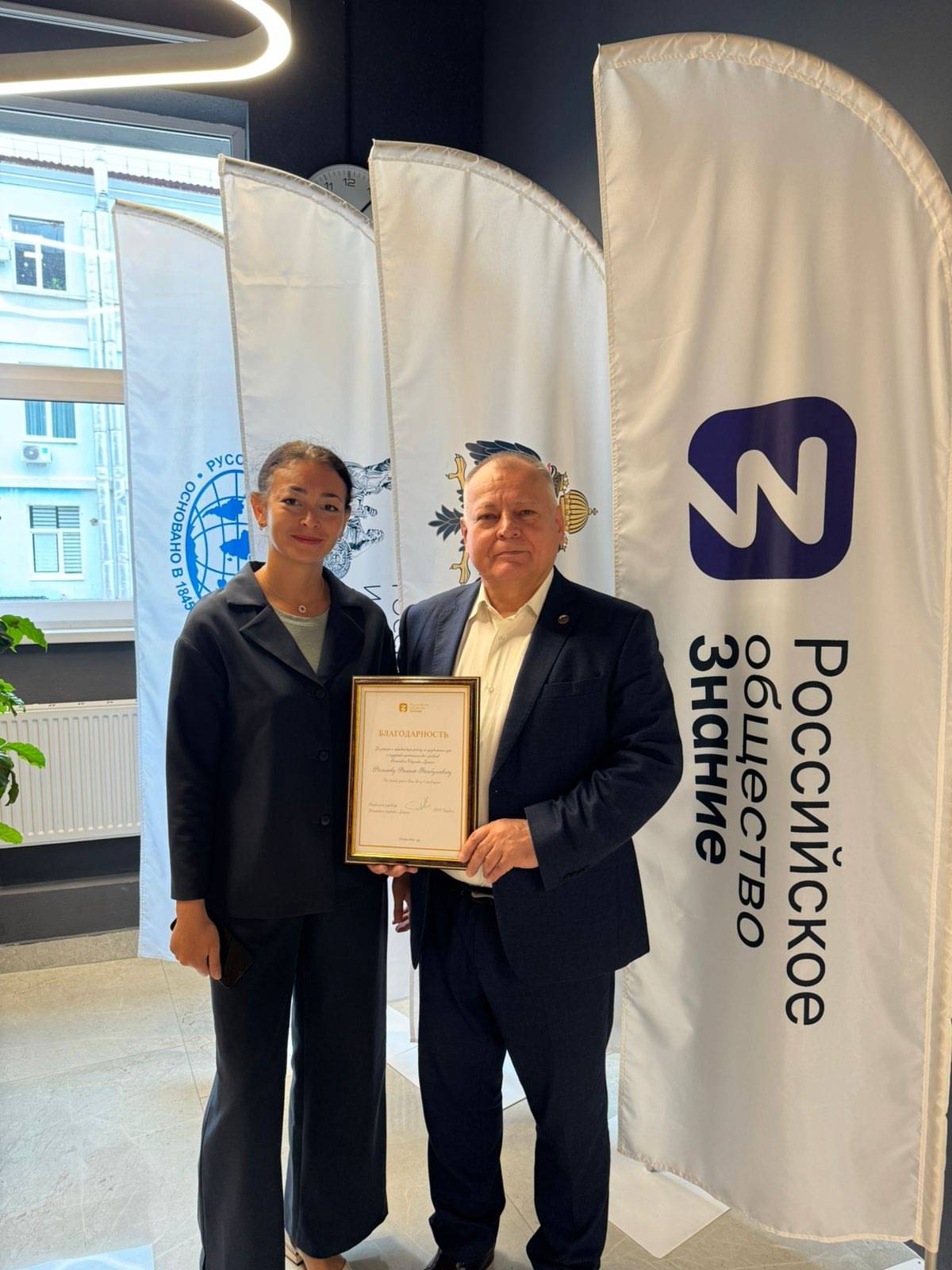 Рамиль Рахимов награждён благодарностью Российского общества «Знание»