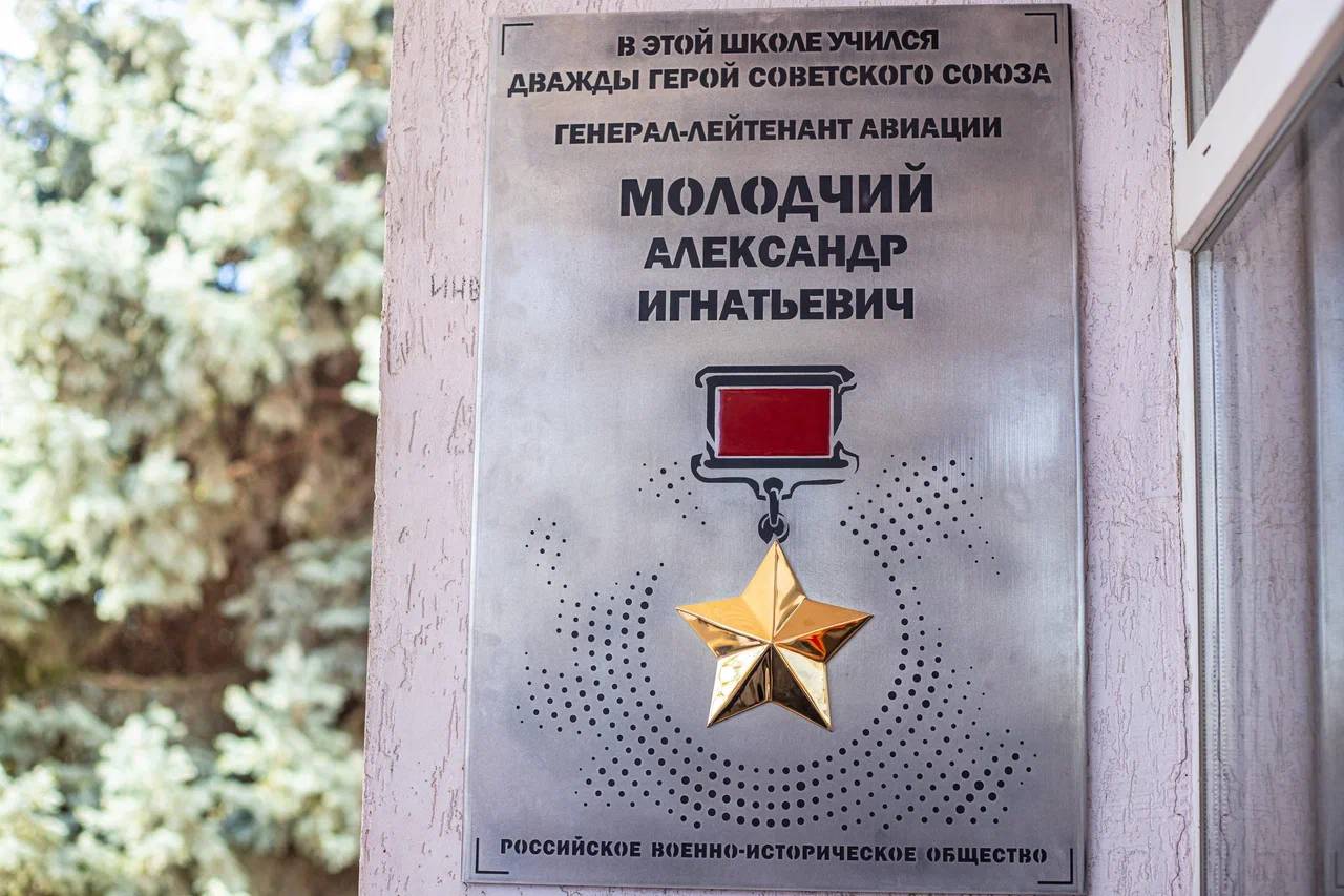 В Луганске увековечили память дважды Героя Советского Союза Александра Молодчего
