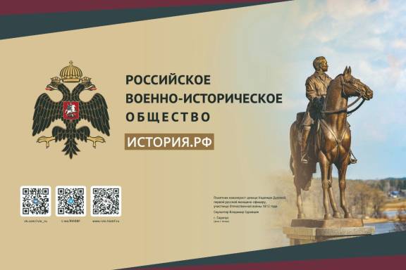 Итоги форума РВИО "Историческая память" в Сарапуле